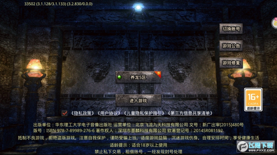 龙骑战歌养龙打金版