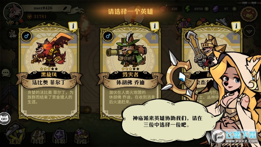 狼人纪元图3