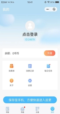 白马小说直装版图1