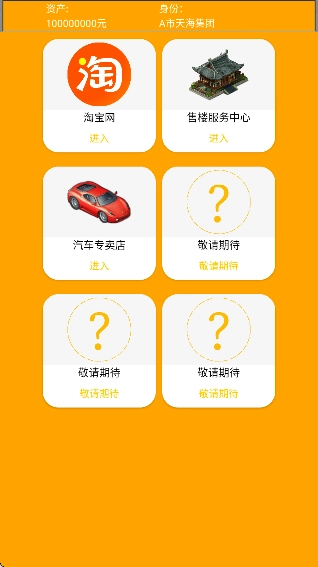 花钱模拟器