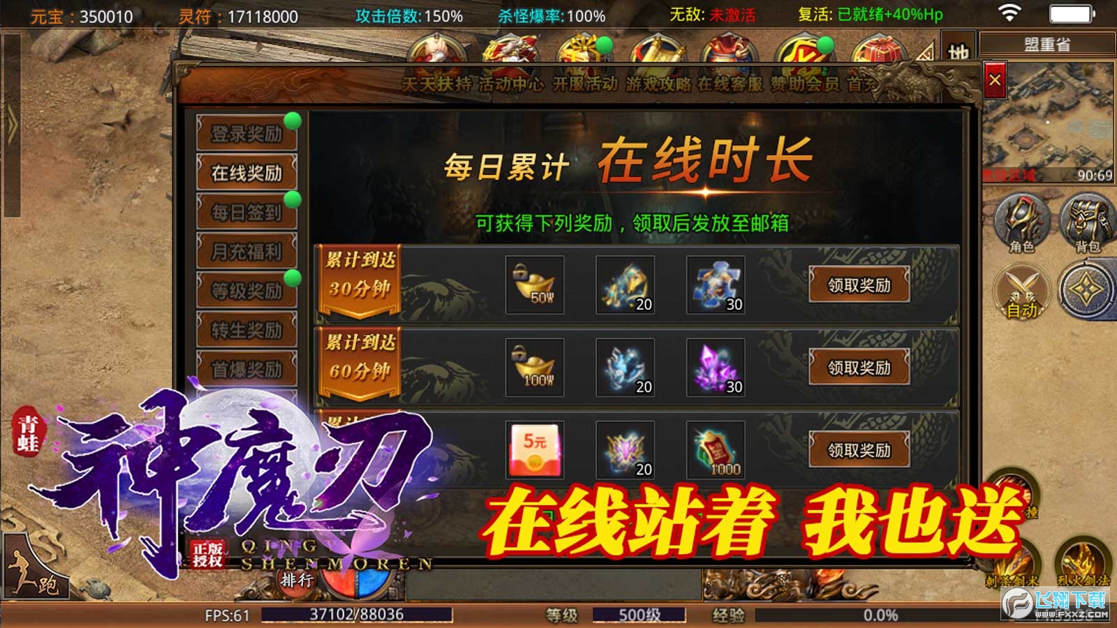 青蛙神魔刃最新版图1