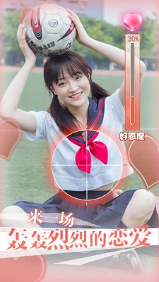 恋爱攻略3安卓版