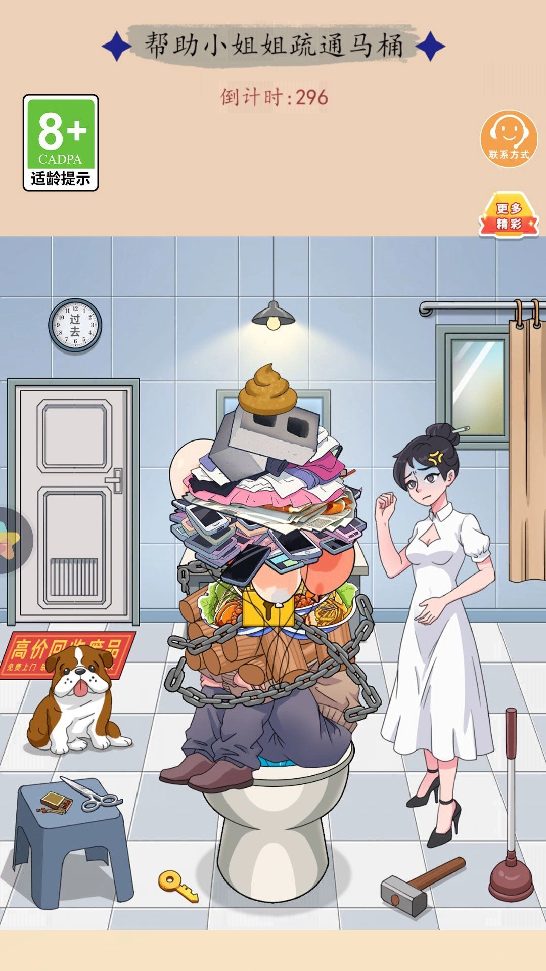 我的疯狂女友手游版图1