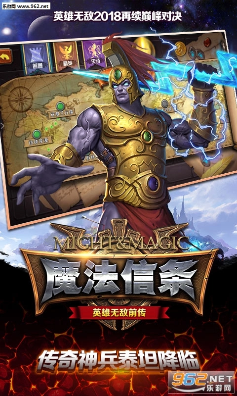 魔法信条安卓版