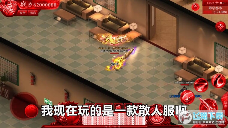 冰雪双刀最新版图2