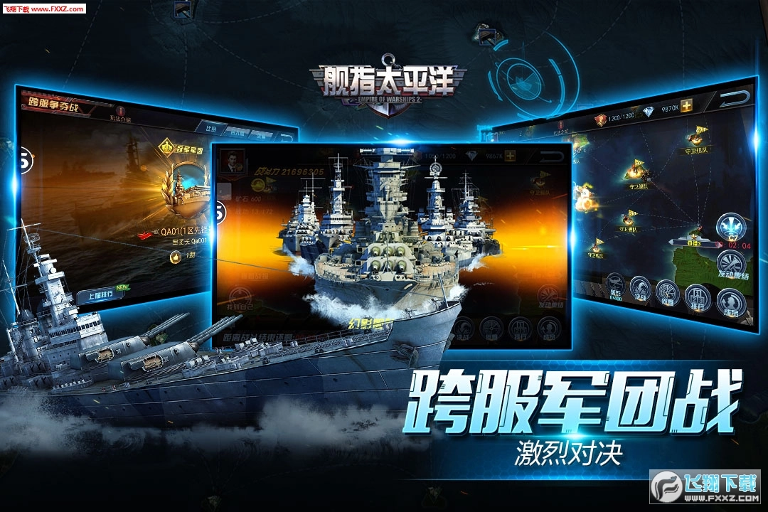 舰指太平洋游戏官方版