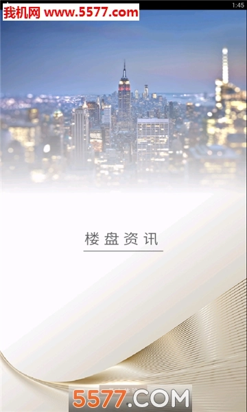 阳光好房安卓版图2