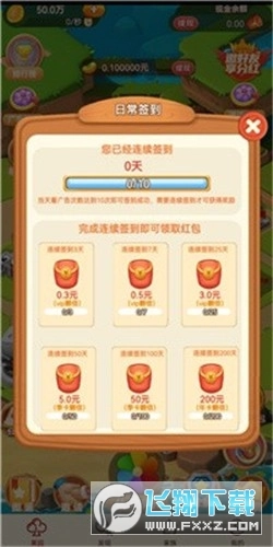 发发果园红包游戏图2