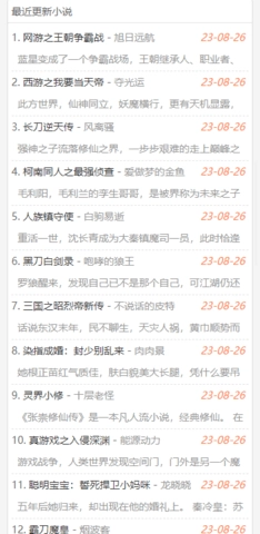 啃文书库最新免费版图1