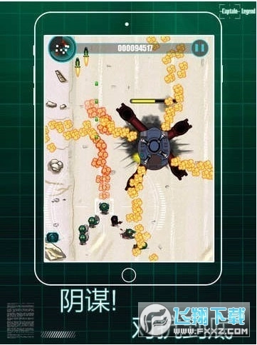 传奇队长红包版