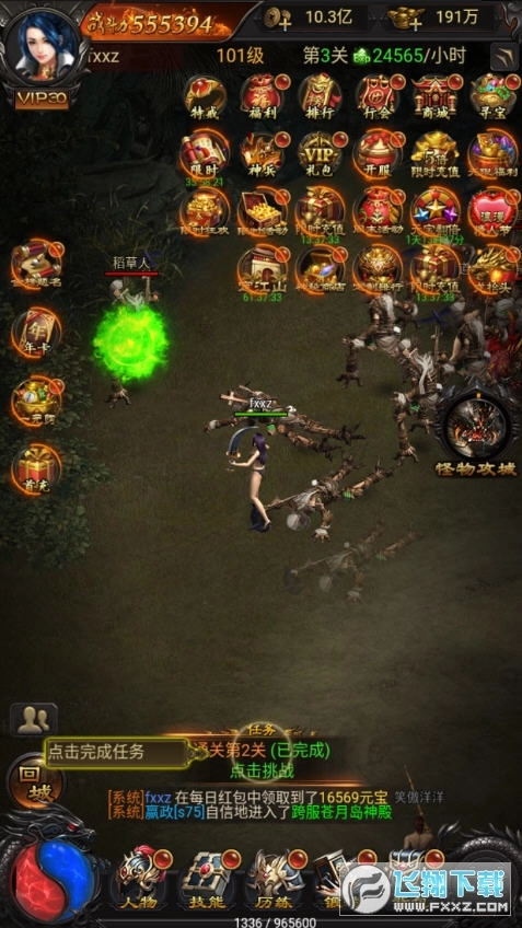 通神散人毕业版