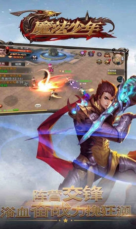 魔法少年安卓版图3