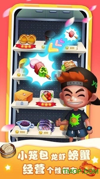 美味餐车最新版图3