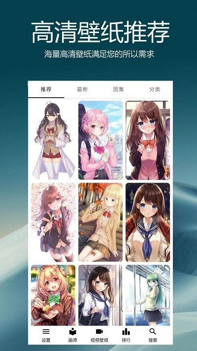爱动漫壁纸安卓版-图3