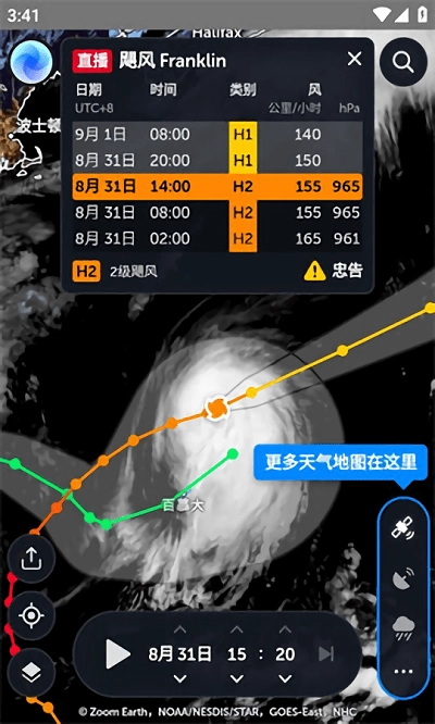 ZoomEarth安卓官方版图1