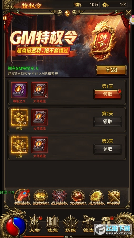 烈焰皇城3d版图1