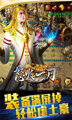 怒火一刀复古传奇图3
