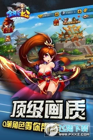 全民爱主公安卓版