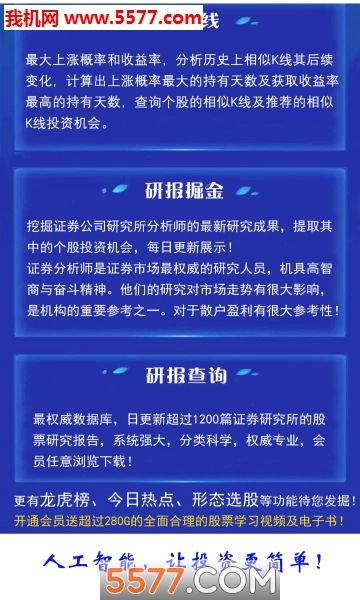 羽龙投研