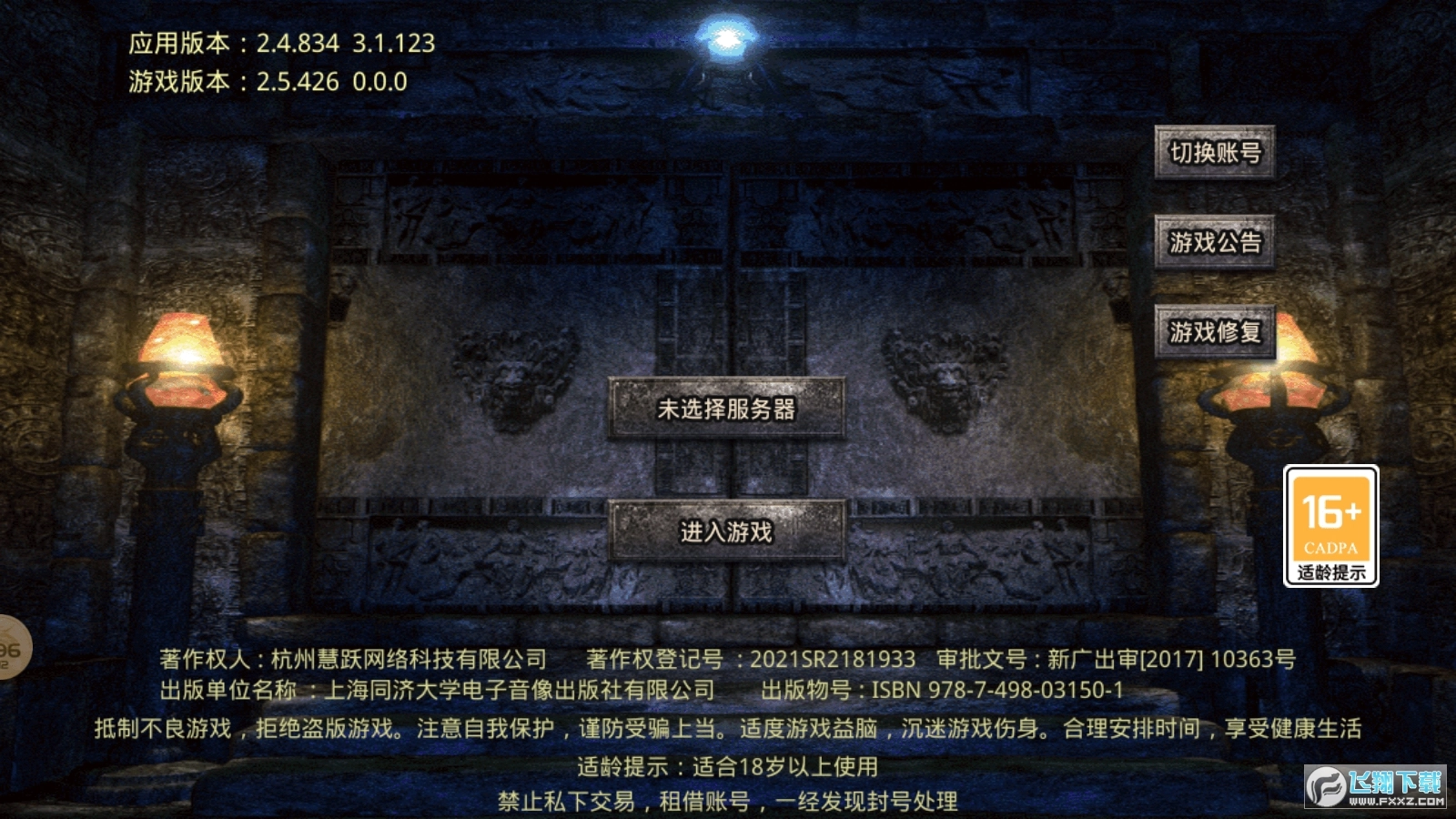 猛毒英雄合击游戏