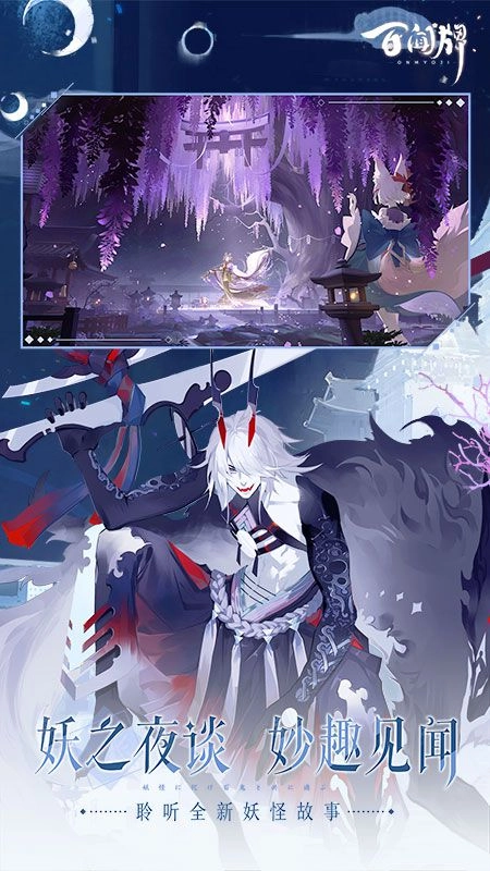 阴阳师：百闻牌国服手机免费版图1