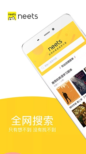 neets剧多多图1