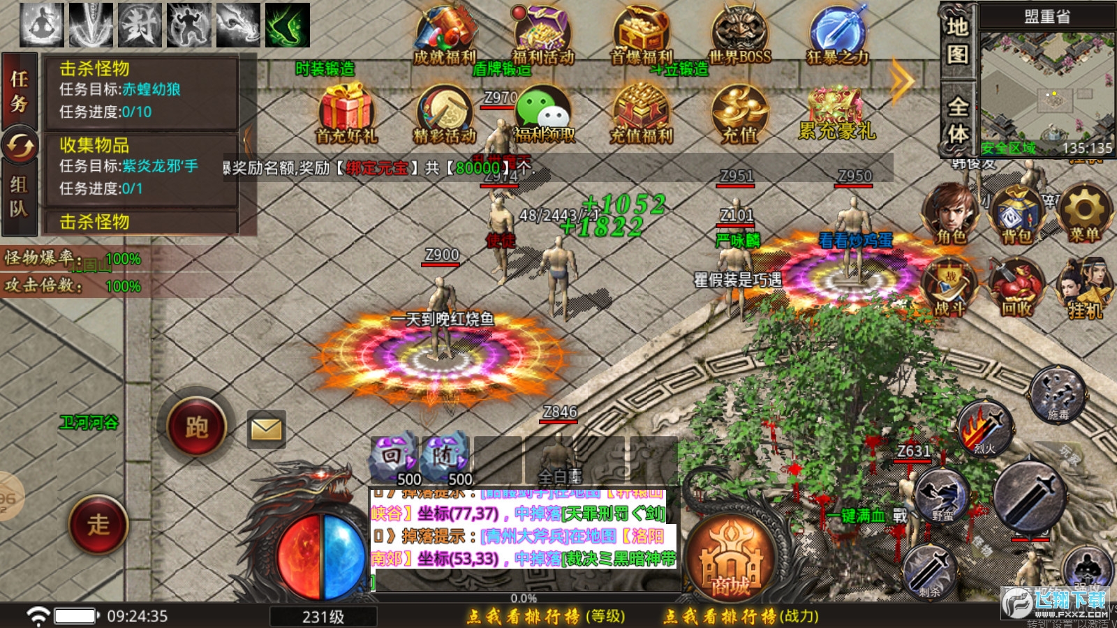 传世元神觉醒最新版图3