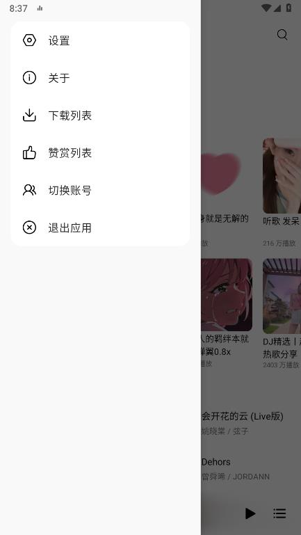 TuneFree安卓免费版