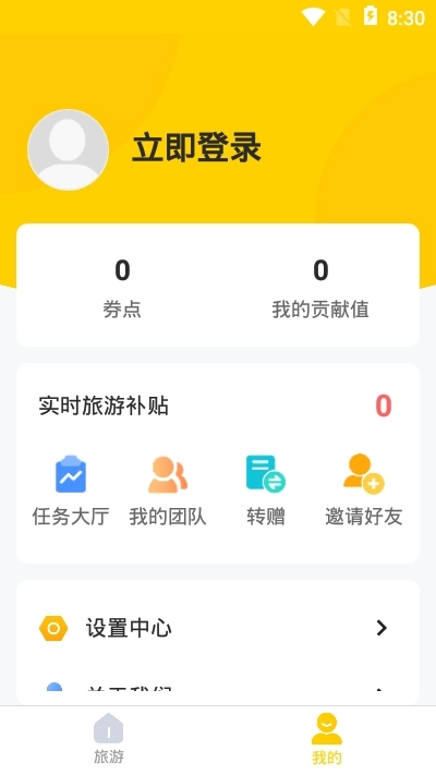 蚁丛旅游攻略官方版图1