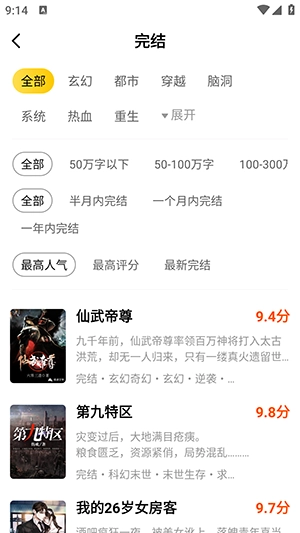 绿读全本小说官方最新版图1