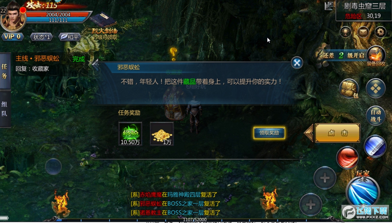 王者传世高爆版图4