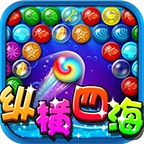 无敌泡泡龙之纵横四海