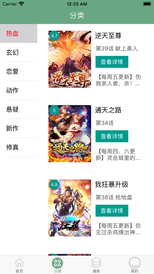 飞梭漫画免费原版图3