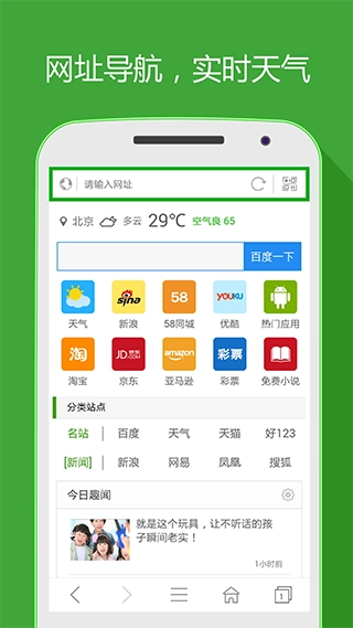hao网址大全纯净版图2