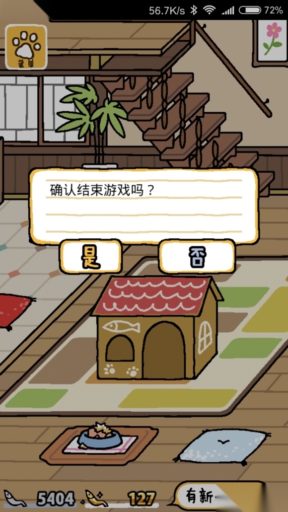 猫咪收集汉化版图1