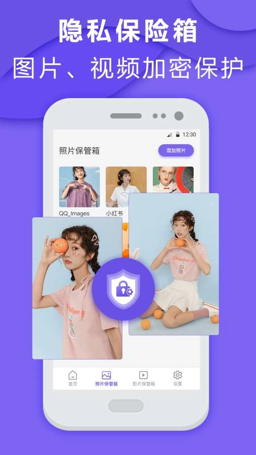 应用隐藏大师安卓免费版图3