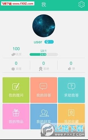 作业问答手机版