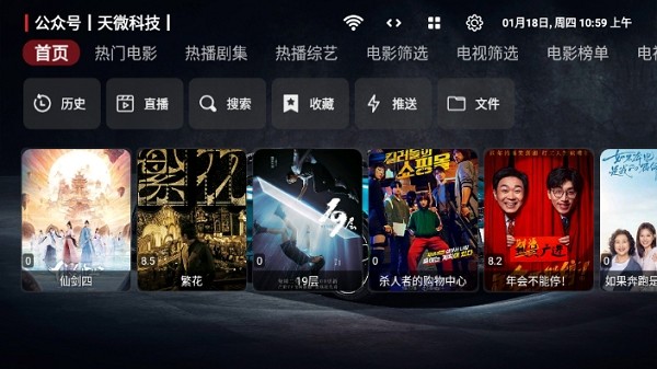 飞龙影视手机正版图2