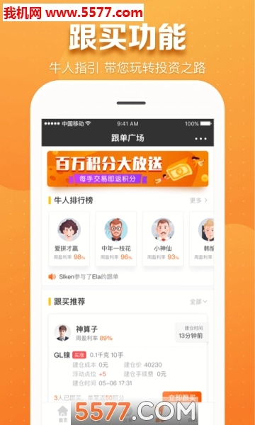 橘子淘金最新版图4