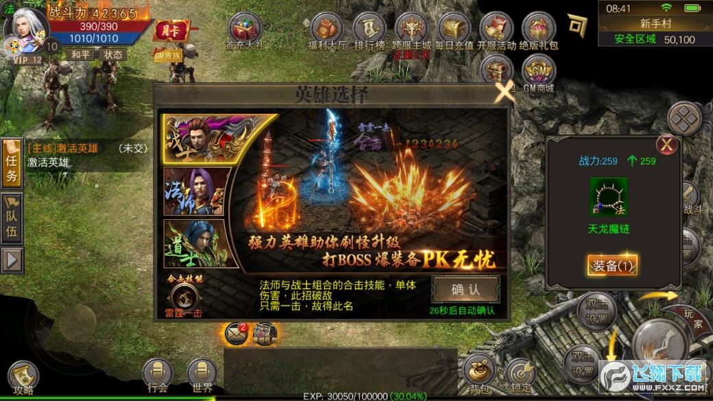 沙城之战之龙城斩月图2