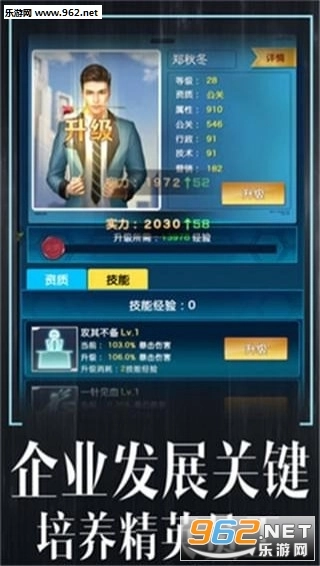 全职总裁图1