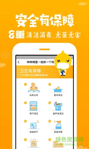 咔咔城堡手机版图1