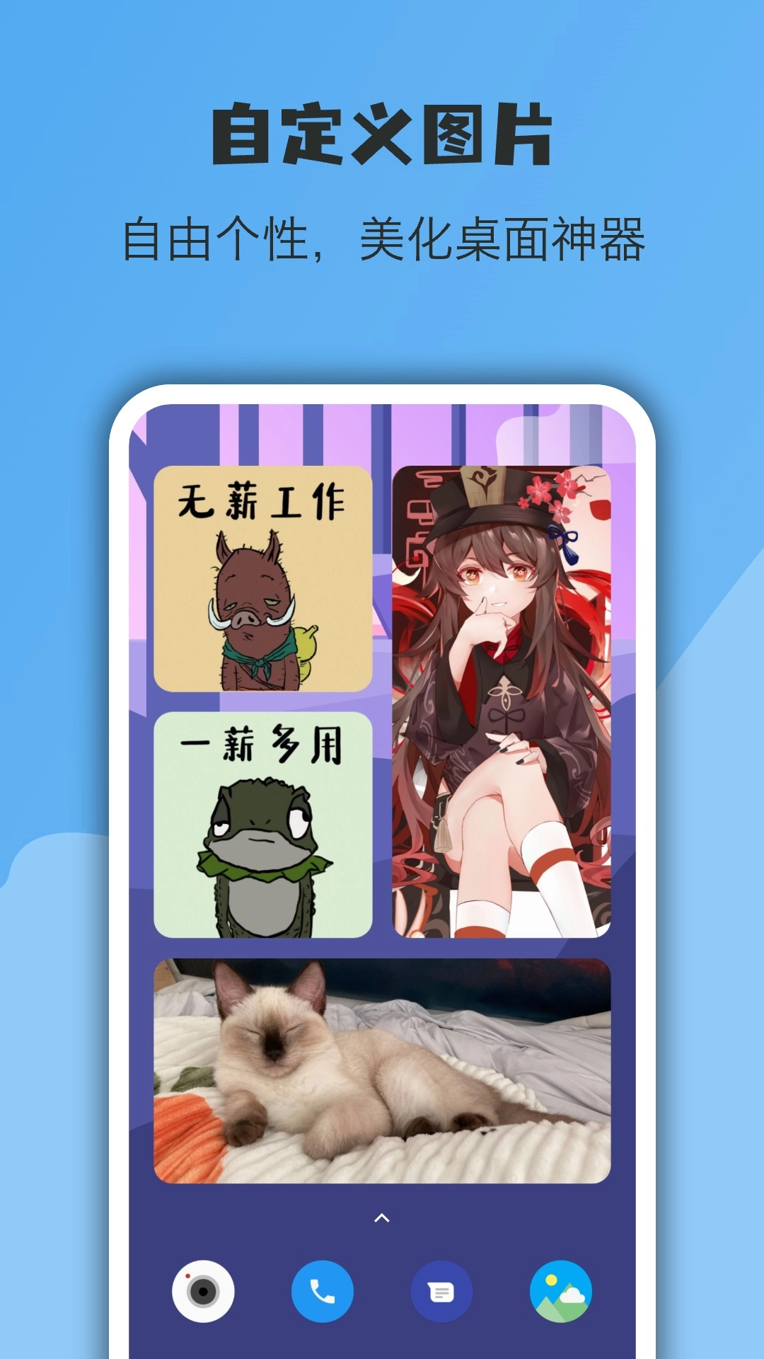 亿象小组件直装版图3