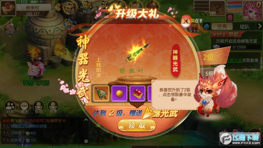 释厄西游战记安卓版