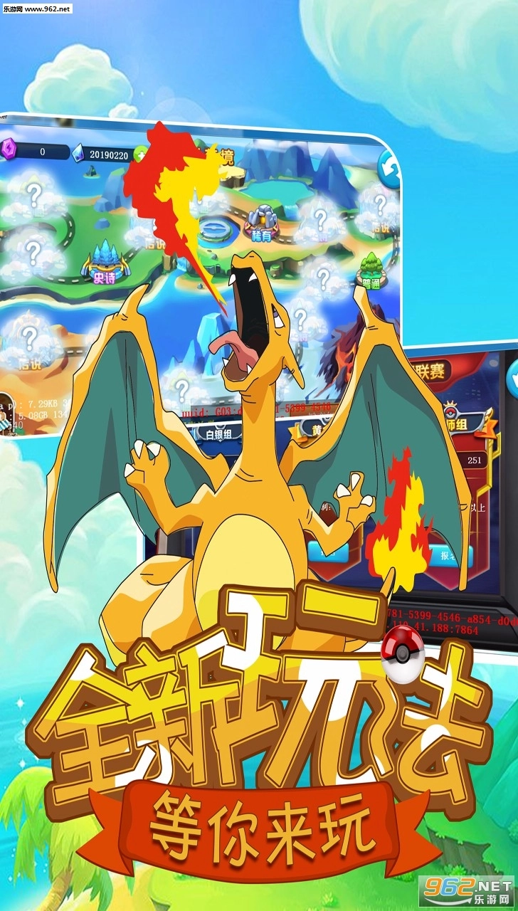 口袋妖怪超进化安卓版