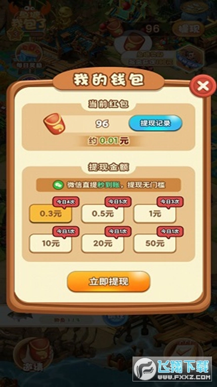 鱼塘我包了安卓版