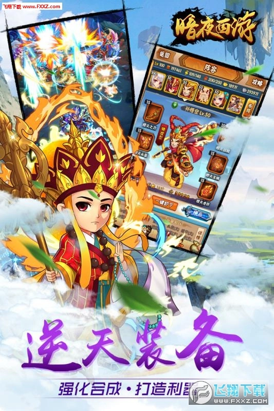 游戏截图