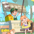 我的假日海岛原版