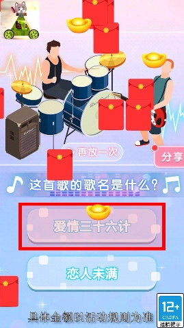 猫车对决红包版