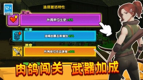 僵尸突袭像素战争(3)